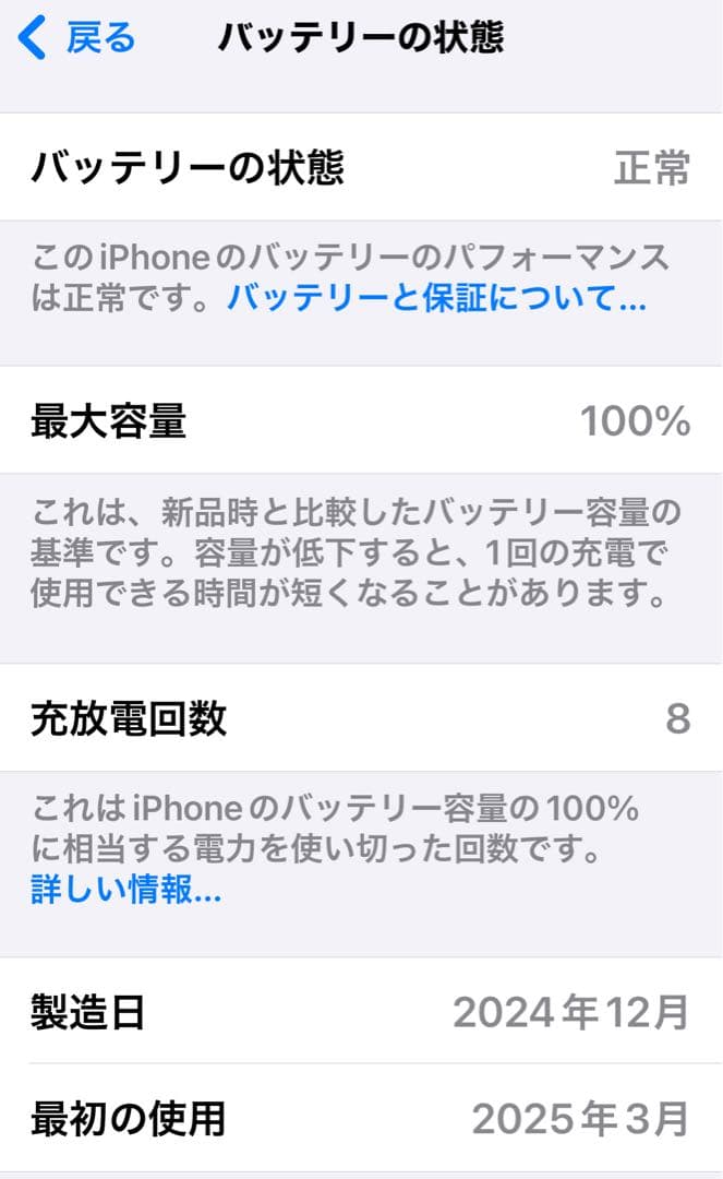 iPhone 15 128GB ブラック