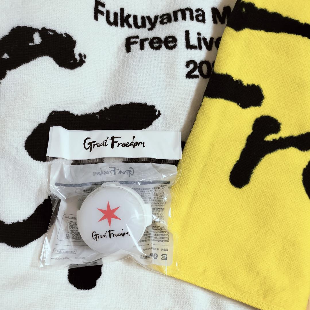 福山雅治 Great Freedom こけら落としライブ ライト スポーツタオル