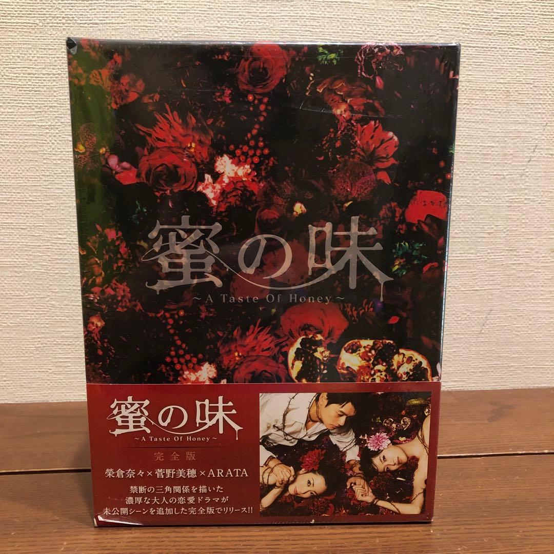 未開封新品　蜜の味～A Taste Of Honey～ 完全版 DVD−BOX