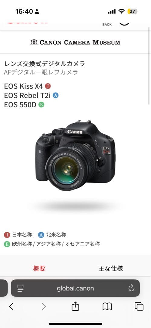 デジタルカメラ Canon EOS Kiss X4 + EF-S 18-55mm + 32GB Amazon | Canon デジタル一眼レフカメラ EOS Kiss X4 EF-S 18-55 IS