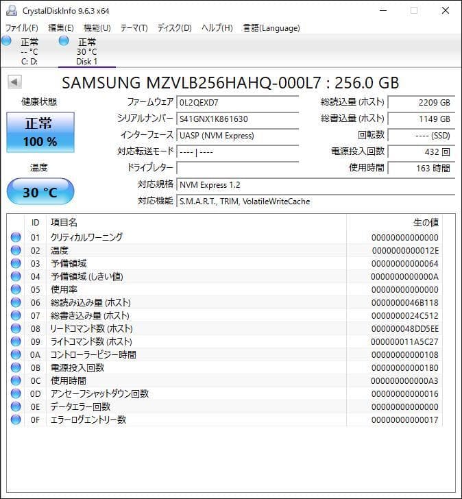 ③-W984-SAMSUNG NVMe 256GB SSD 4点