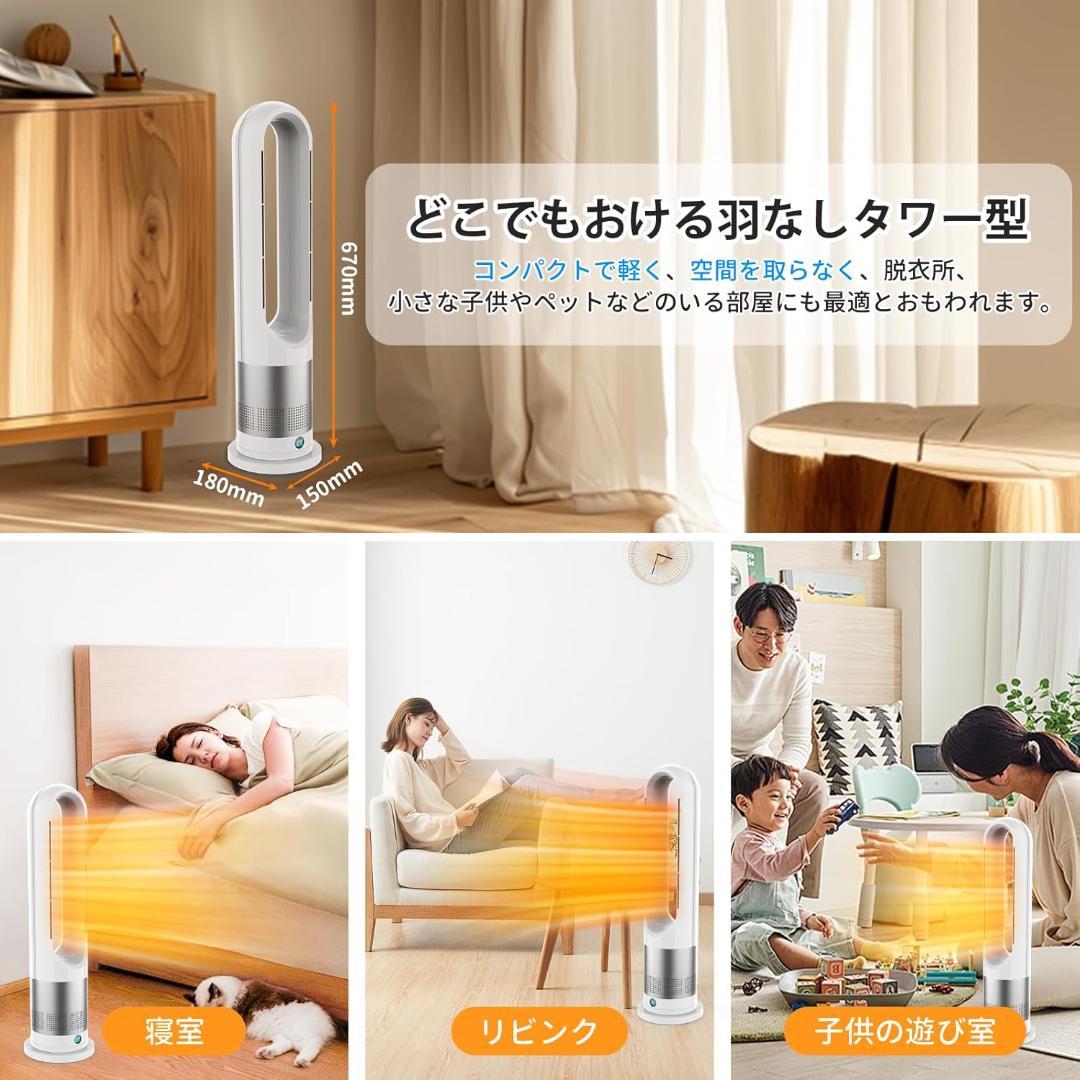 セラミックヒーター 暖房器具 省エネ 電気 3段階温風＆8段階送風 冷暖両用