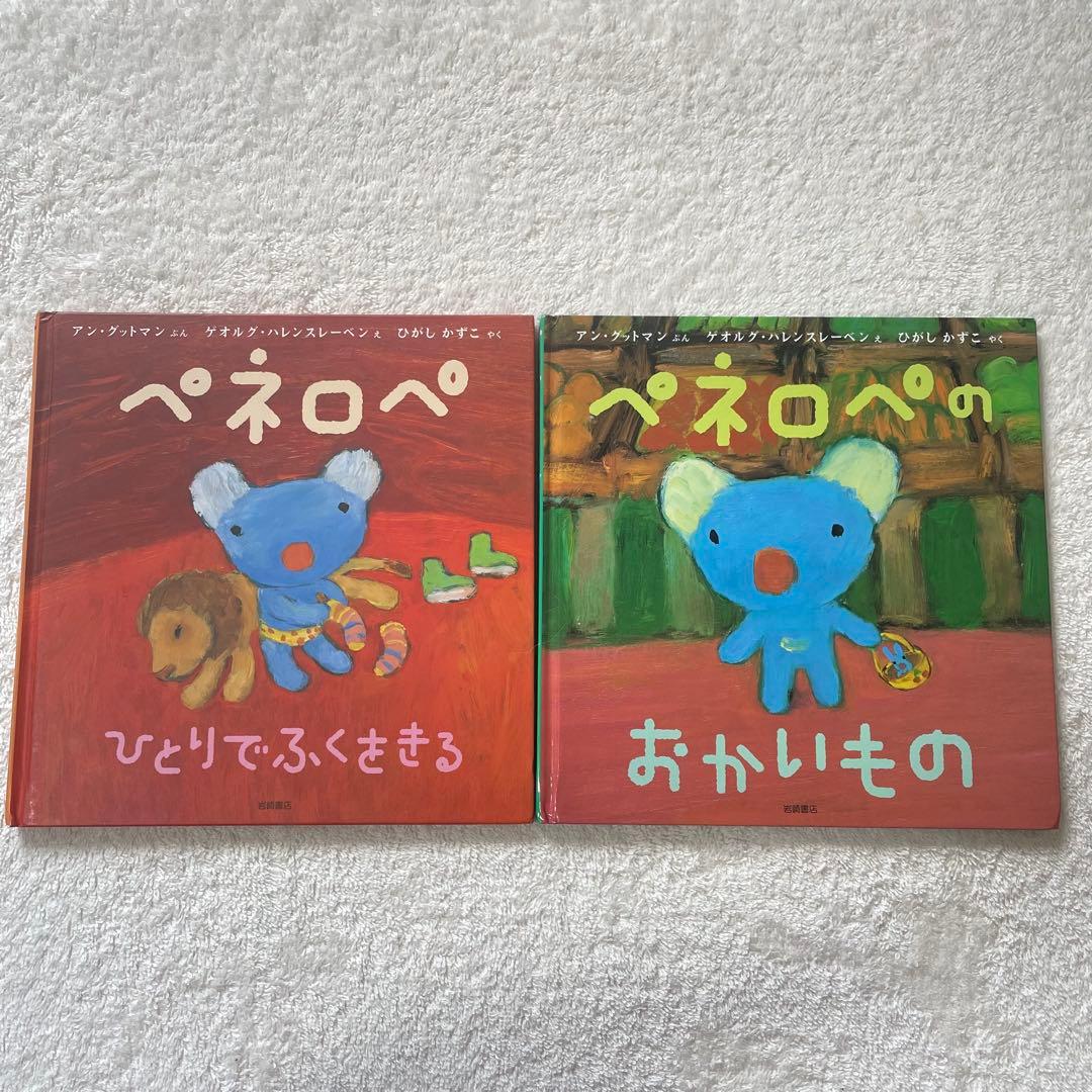 リサとガスパール ペネロペ 絵本 9冊セット まとめ売り 洋書 - メルカリ