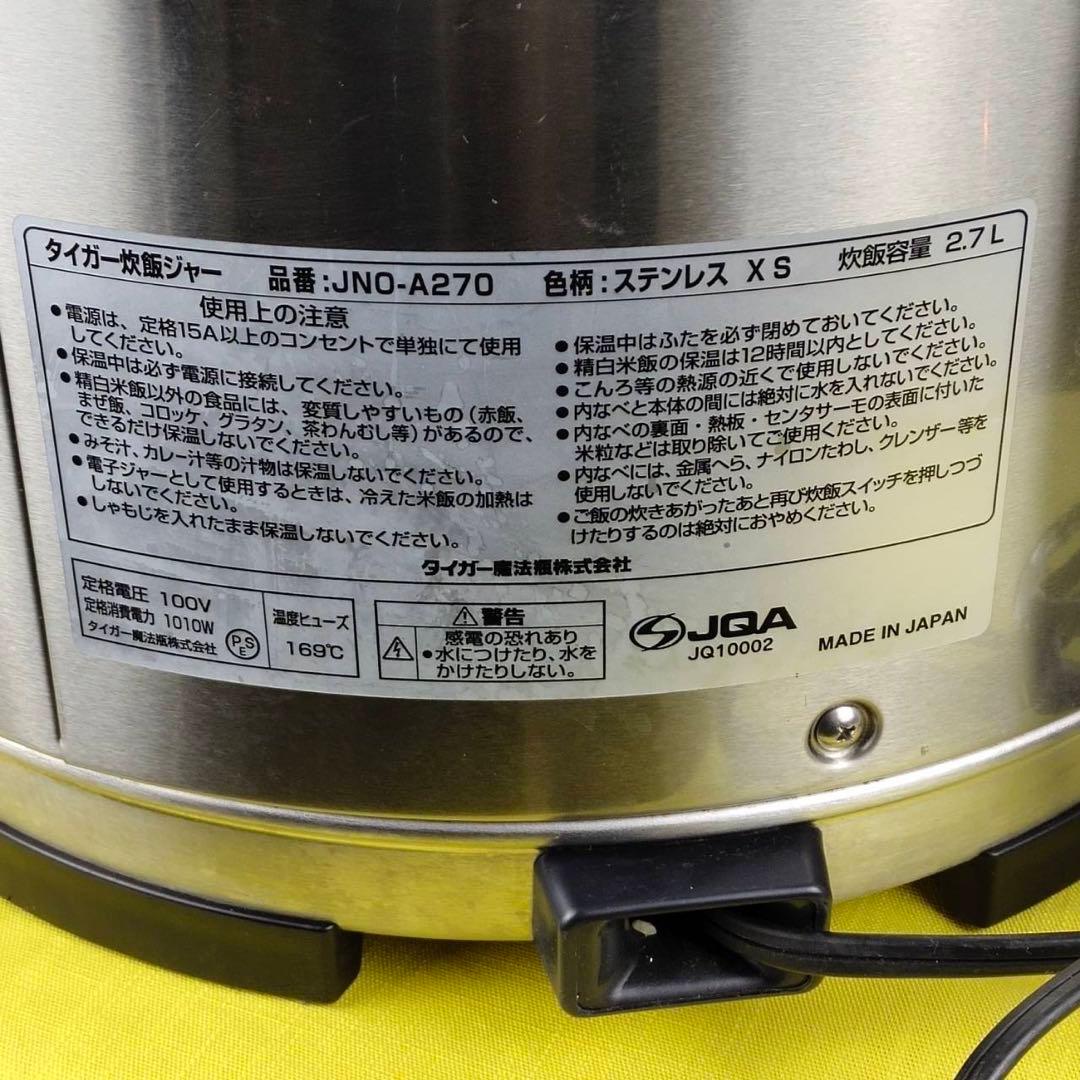 送料込】TIGER タイガー 業務用炊飯器 JNO-A270 しゃもじ付 - メルカリ