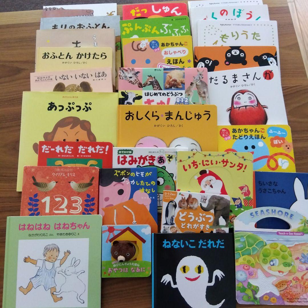 絵本まとめ売り28冊 - メルカリ