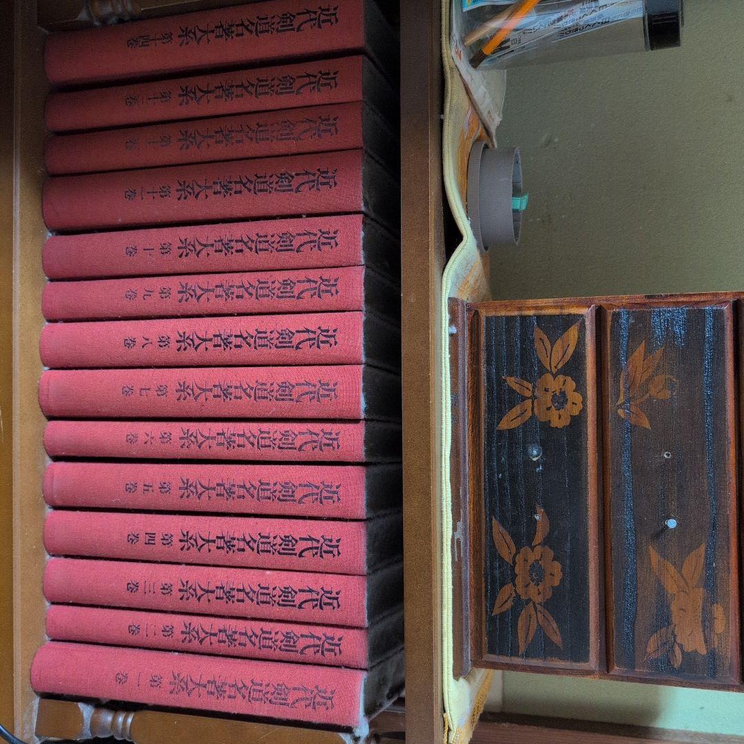 文学作品集 近代剣道名著大系　全14巻 赤 文学作品集 近代剣道名著大系 全14巻 赤 文学作品集 近代剣道名著大系