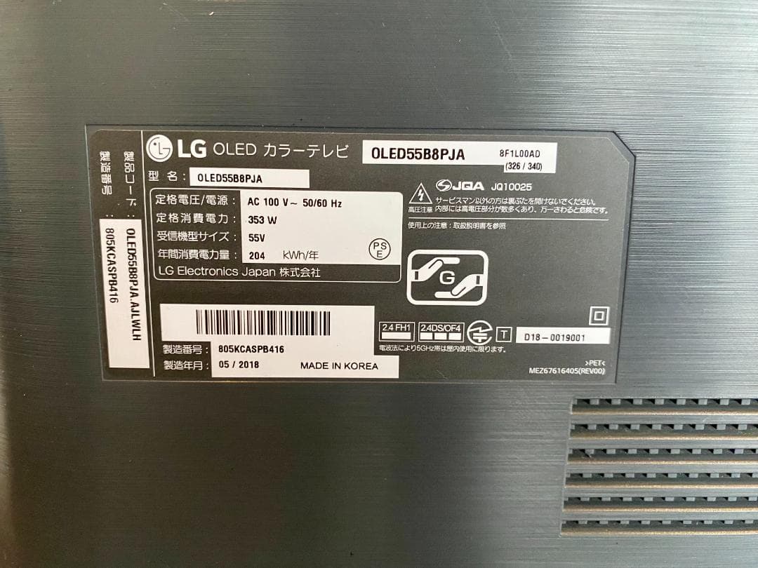 【l 様限定】55インチ LG 有機ELテレビ OLED55B8PJA値下げ済み
