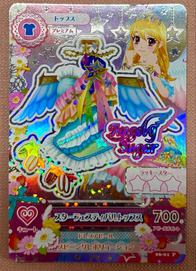 アイカツカード スターフェスティバルトップス 星宮いちご エン