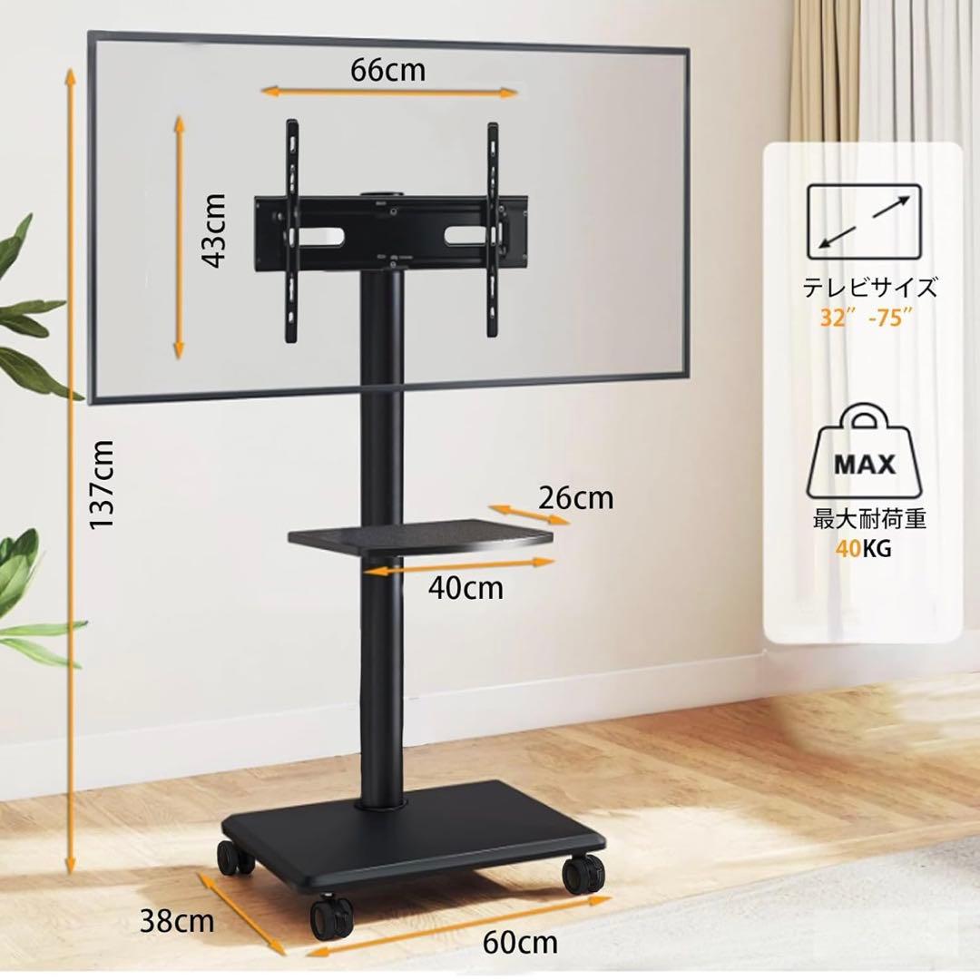 テレビスタンド キャスター付き 高さ調節可能 液晶テレビスタンド 双柱設計 棚板