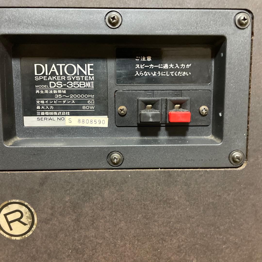 Diatone DS-36B MKII 音出し確認済み中古品
