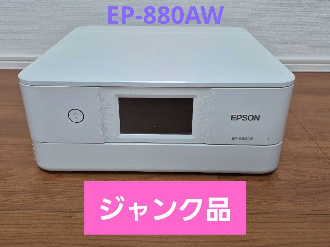 ジャンク品】EPSON カラリオ プリンター EP880AW ホワイト - メルカリ