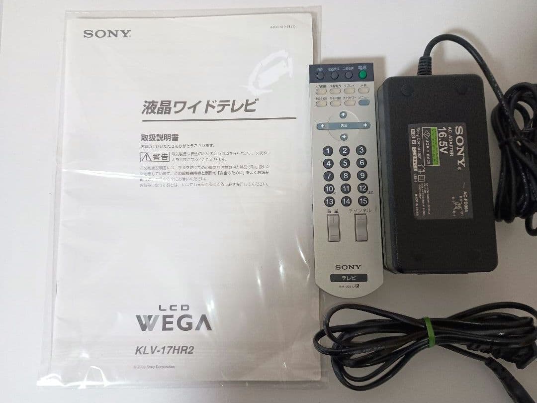 SONY KLV-17HR2 液晶テレビ シルバー(2004年製)
