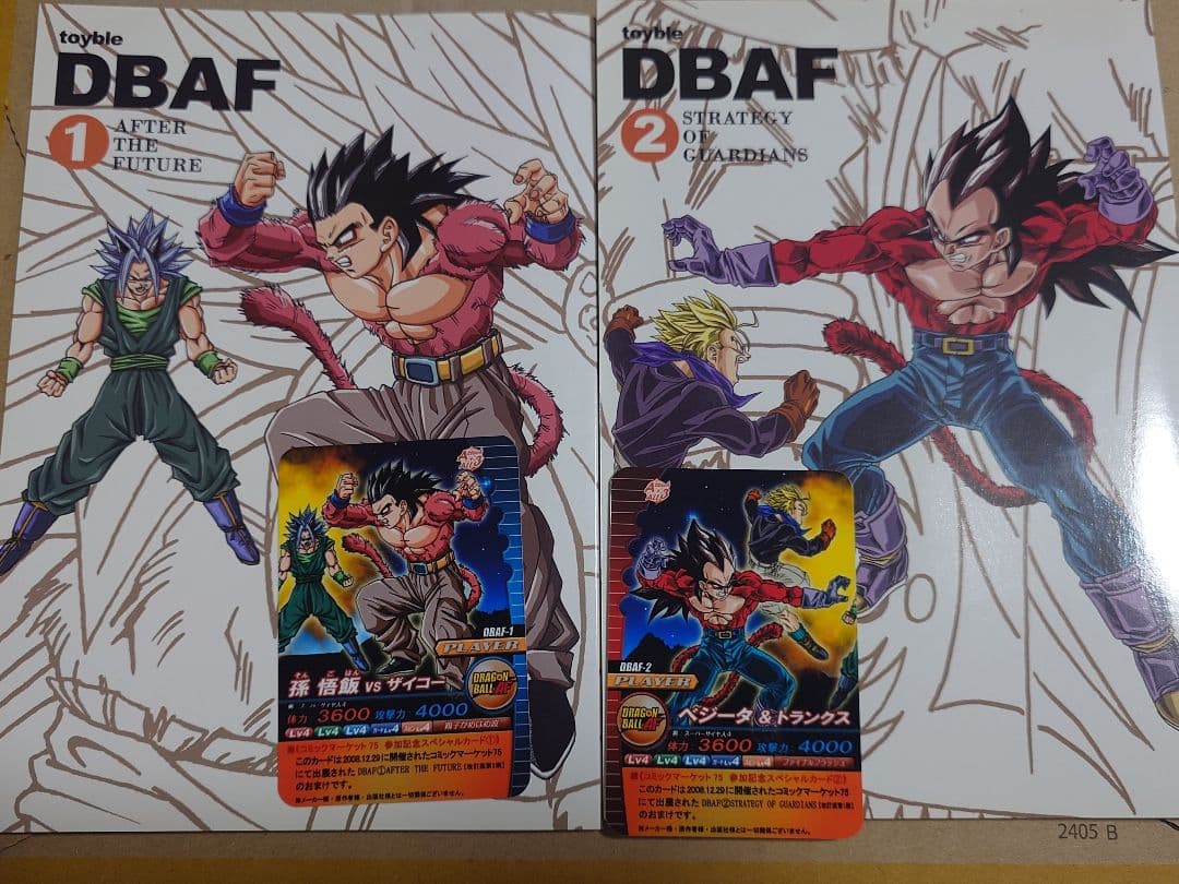 ドラゴンボールAF 全4巻＋おまけセット toyble とよたろう - メルカリ