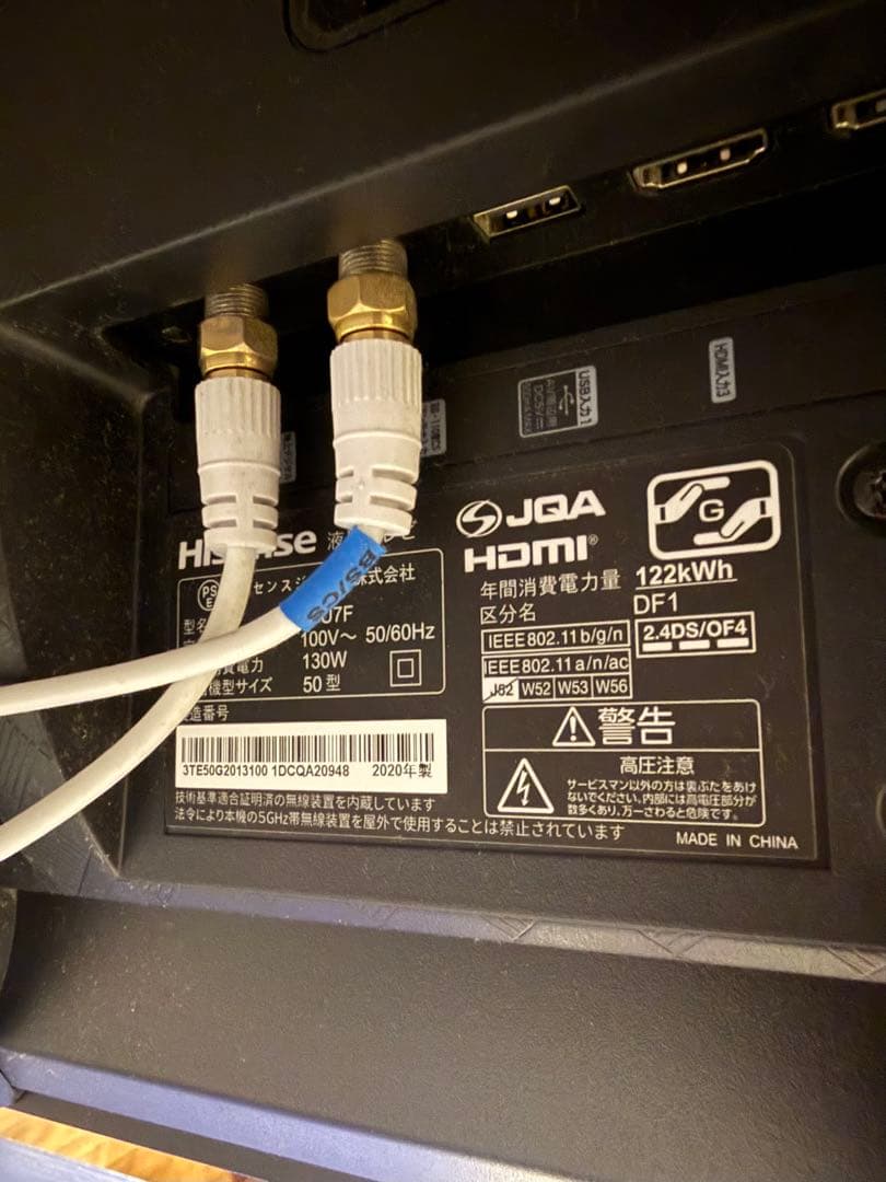 ハイセンスTV50インチ50U7F 4K 美品