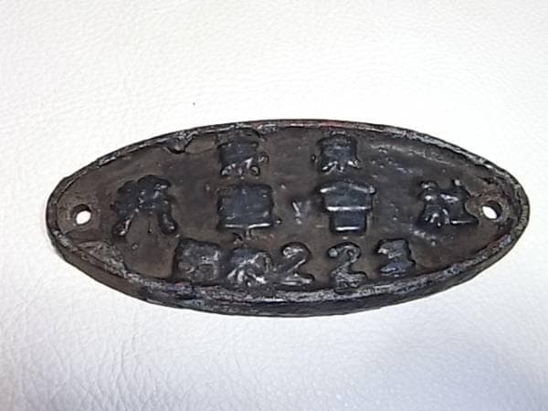 ◆極希少 昭和22年（1947年）！東京汽車会社 金属製 楕円プレート ◇極希少 昭和22年（1947年）！東京汽車会社 金属製 楕円プレート ◇極
