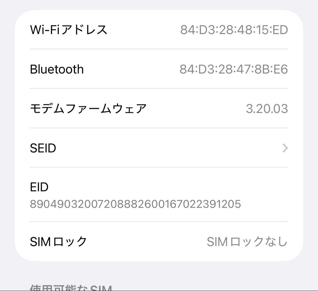 【限界価格/512GB】iPhone15PLUS 512GBモデル SIMフリー