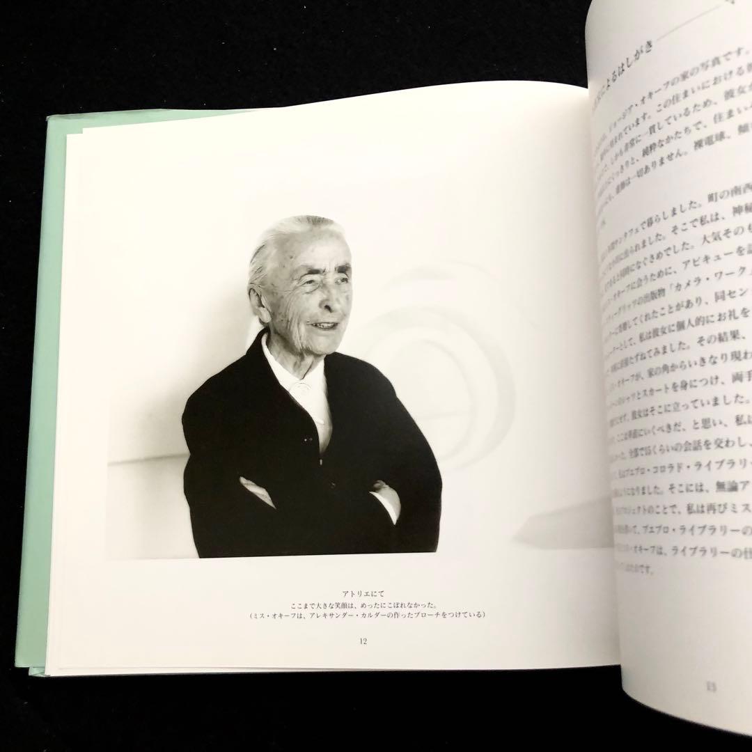 ジョージア・オキーフ 写真集「オキーフの家」2004年 メディア