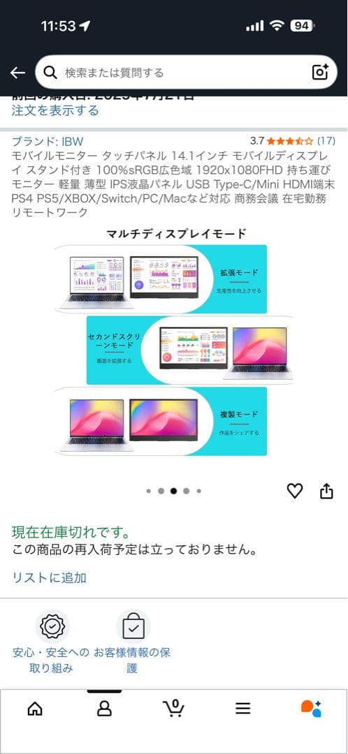 IBW 14.1インチ タッチパネル モバイルモニター