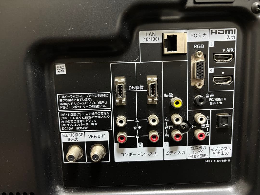 【送料込み】SONY KDL-32EX700 32インチ液晶テレビ