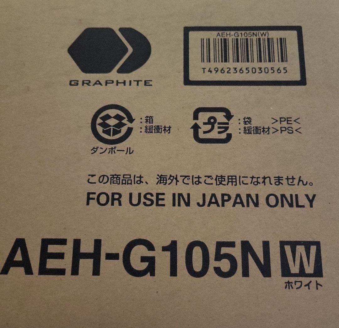 【未開封】ALADDIN AEH-G105N(W) 遠赤外線グラファイトヒーター