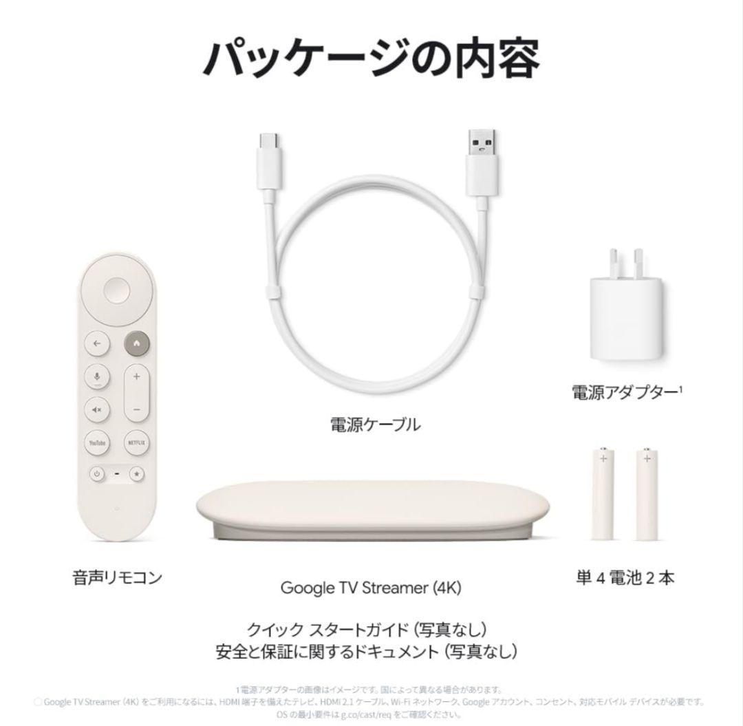新品　未開封　Google TV Streamer（4K）