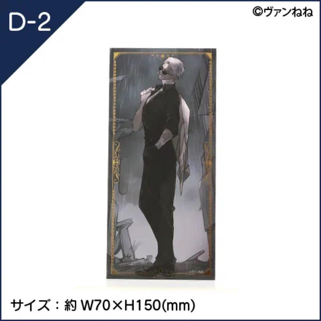 はにくじランド ヴァンねね D賞 箔押しコレクションカード D-2 - メルカリ