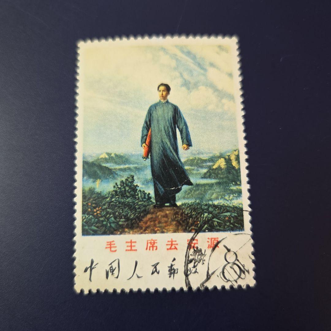 毛主席去安源 使用済み切手 若き日の毛沢東が切手に！文化大革命期の希少な中国切手「毛主席安源へ