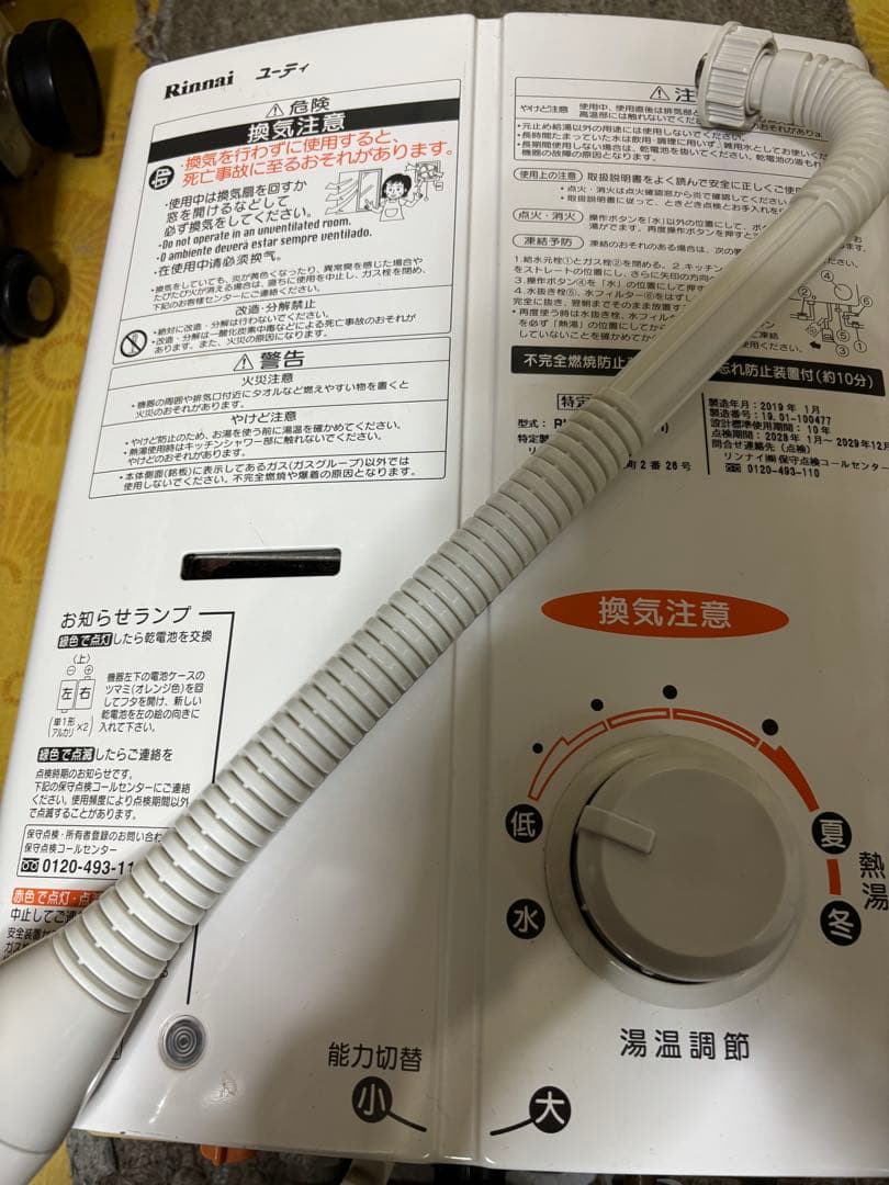 瞬間湯沸かし器　RUS-V51YT 都市ガス用　2019年1月製造品　元止め式