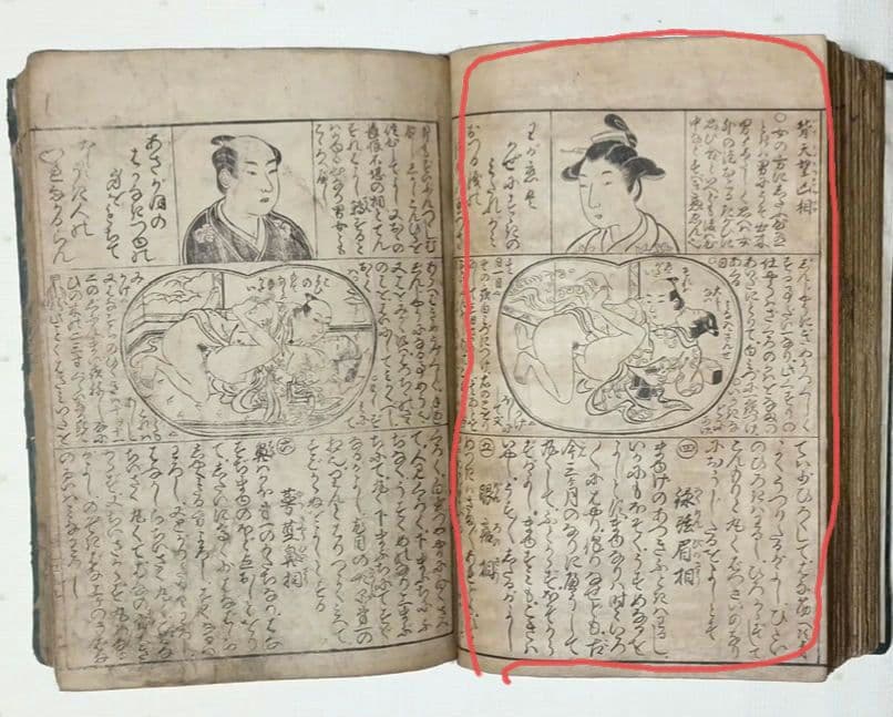 黒摺版画本女大楽寳開（色)月岡雪鼎画 宝暦