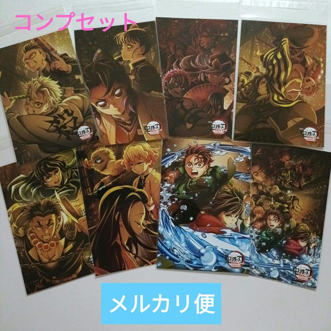 鬼滅の刃 ufotable cafe TOGO 購入特典 ポストカード 非売品 - メルカリ