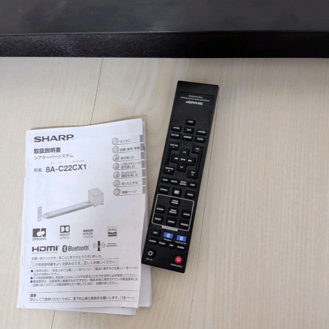 SHARP　シアターバーシステム　フロントスピーカー　サブウーハー