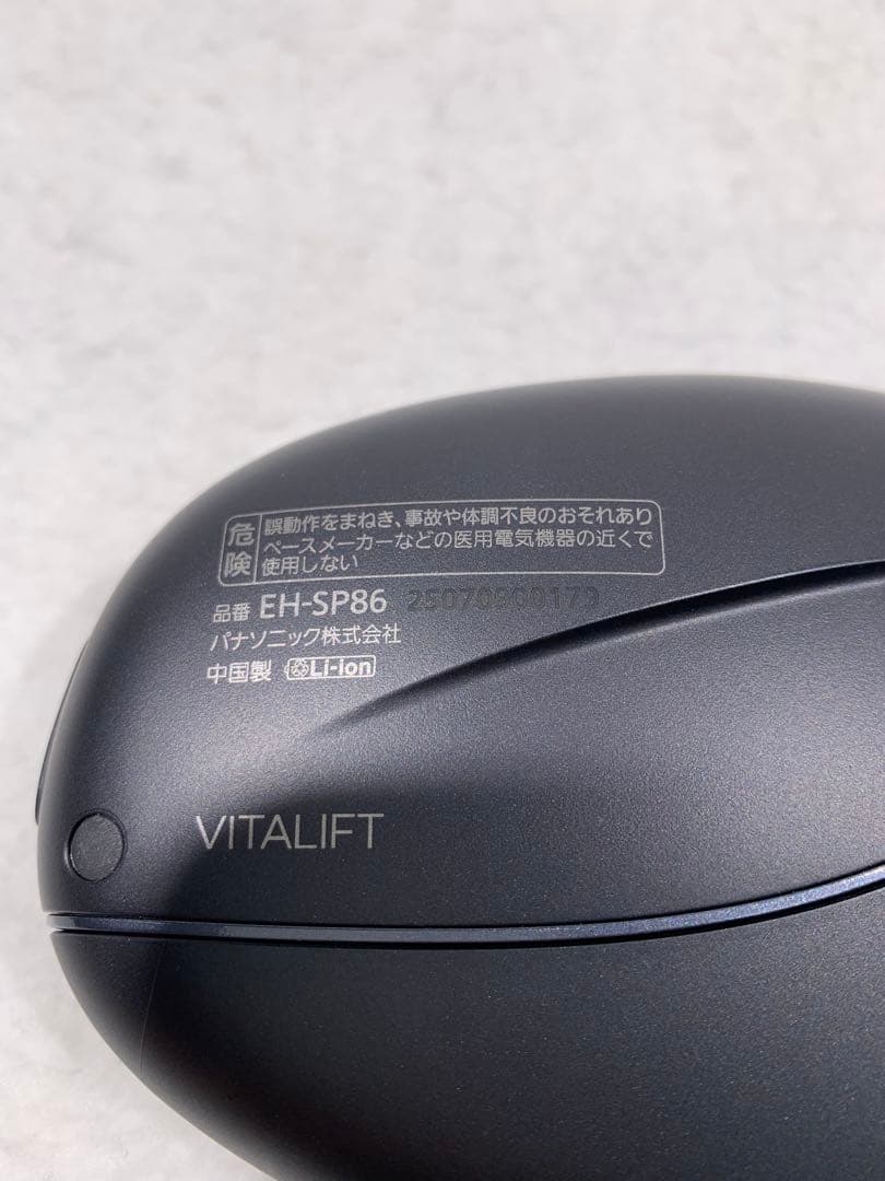※上位モデル※ パナソニック バイタリフト かっさ（箱あり/本体セット）#1