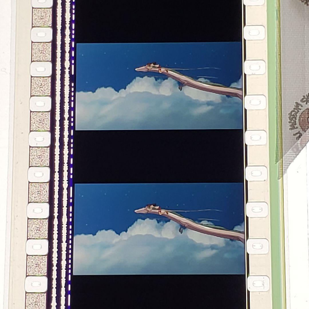 千と千尋の神隠し 021 ／ 三鷹の森ジブリ美術館 フィルムブックマーカー