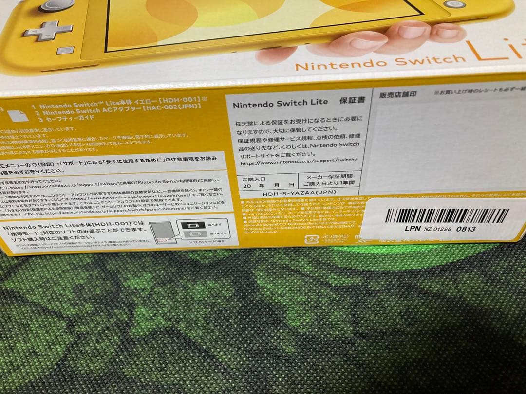 Nintendo Switch Lite イエロー 新品未開封