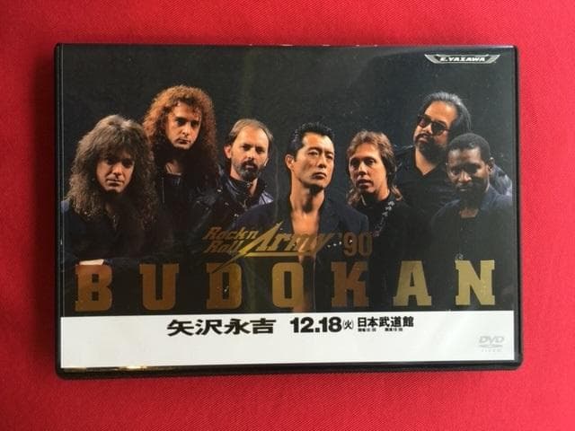 矢沢永吉 DVD Rock'n'Roll Army '90 BUDOKAN Amazon.co.jp: Yazawa Eikichi Rock'n'Roll Army '90 BUDOKAN (THE