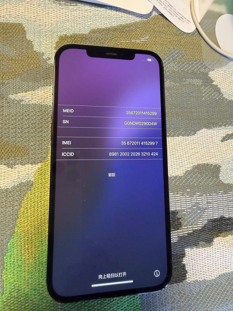 スマートフォン本体 Apple iPhone 12 Pro Max512GB