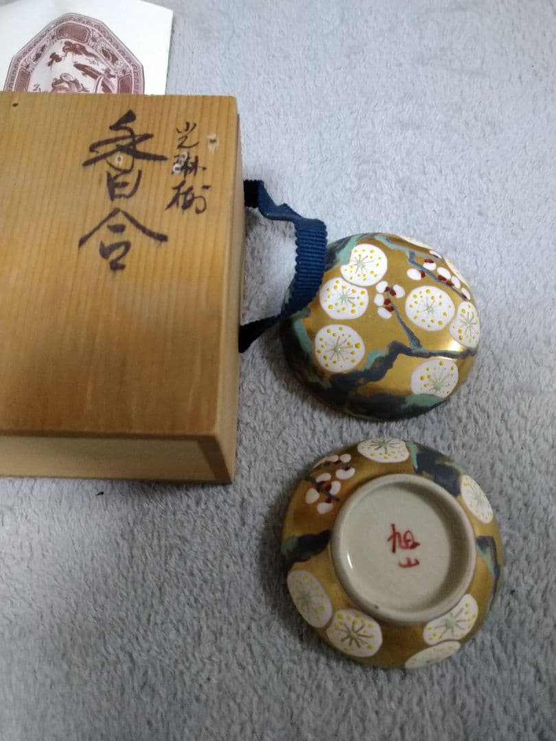 九谷焼 旭山 香合 光琳梅 - メルカリ