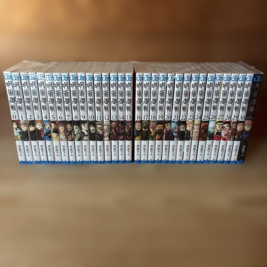呪術廻戦　全巻（0-30）＋公式ファンブック　合計32冊セット　0119A 呪術廻戦（全30巻+0巻+0.5巻+公式ファンブックセット） : マンガ屋