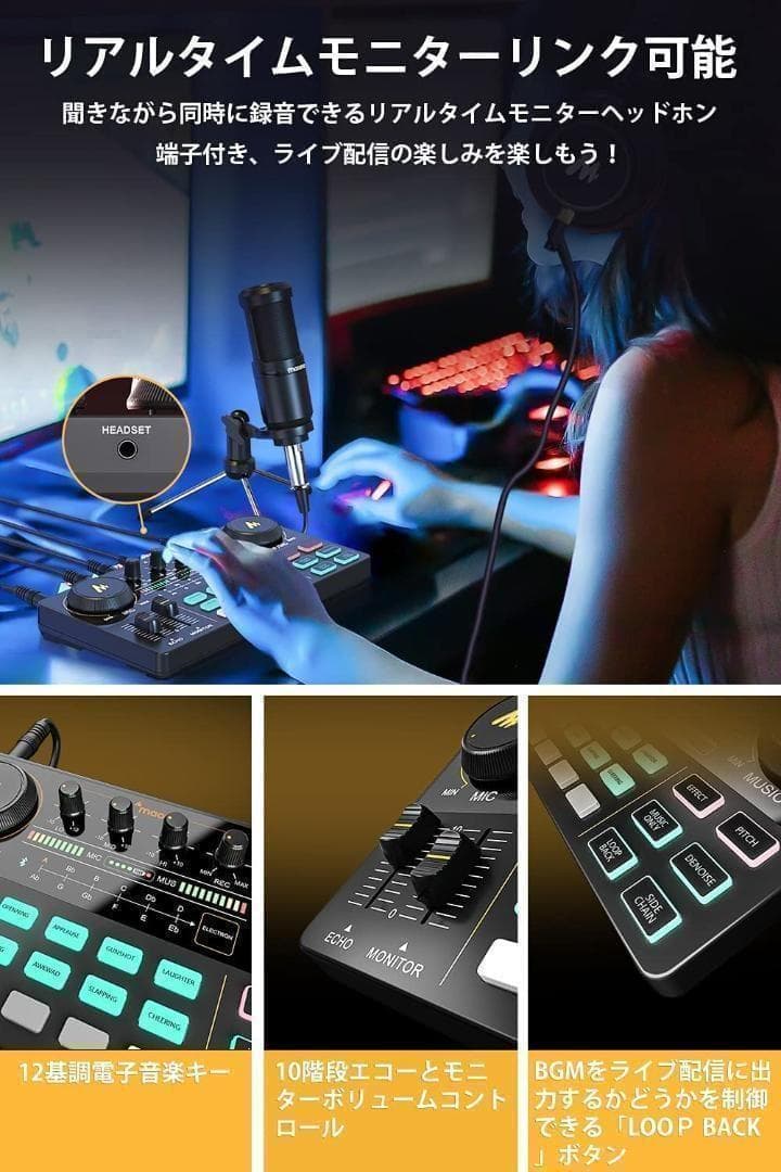 【M2039-176-140】オーディオインターフェース 配信オーディオミキサー