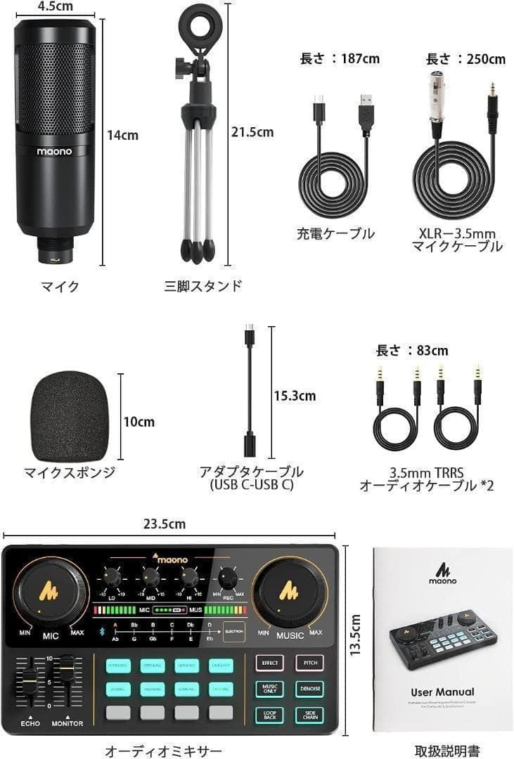 【M2039-176-140】オーディオインターフェース 配信オーディオミキサー