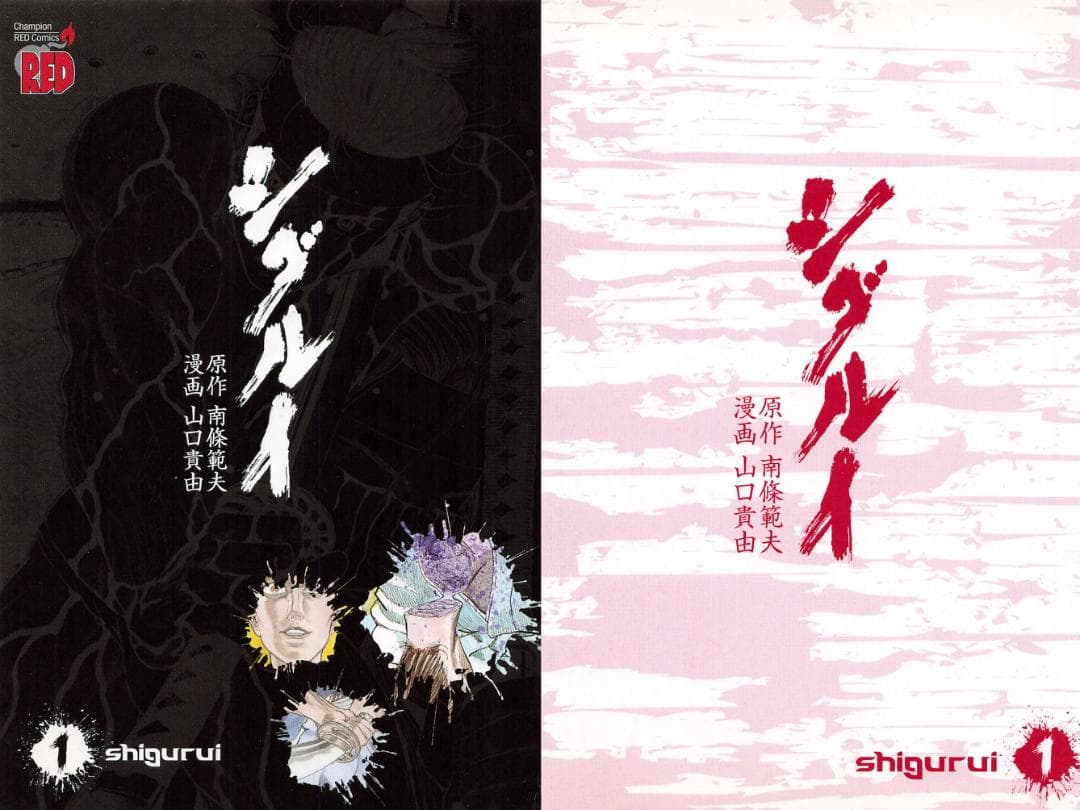 シグルイ 全巻セット（1～15巻）【裁断済】 - メルカリ