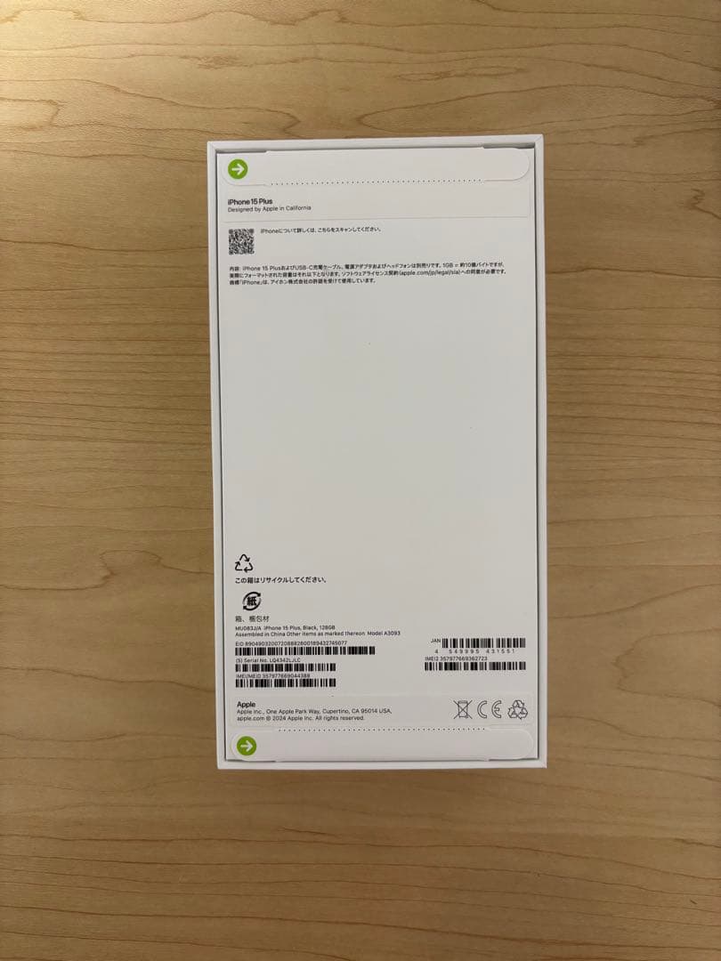 iPhone 15 Plus 128GB ブラック新品未開封