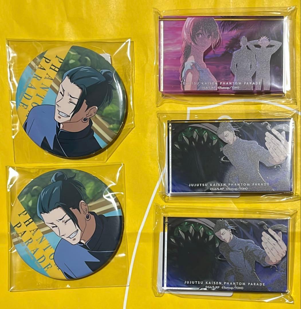 呪術廻戦 懐玉・玉折 ファンパレくじ 夏油傑 - メルカリ