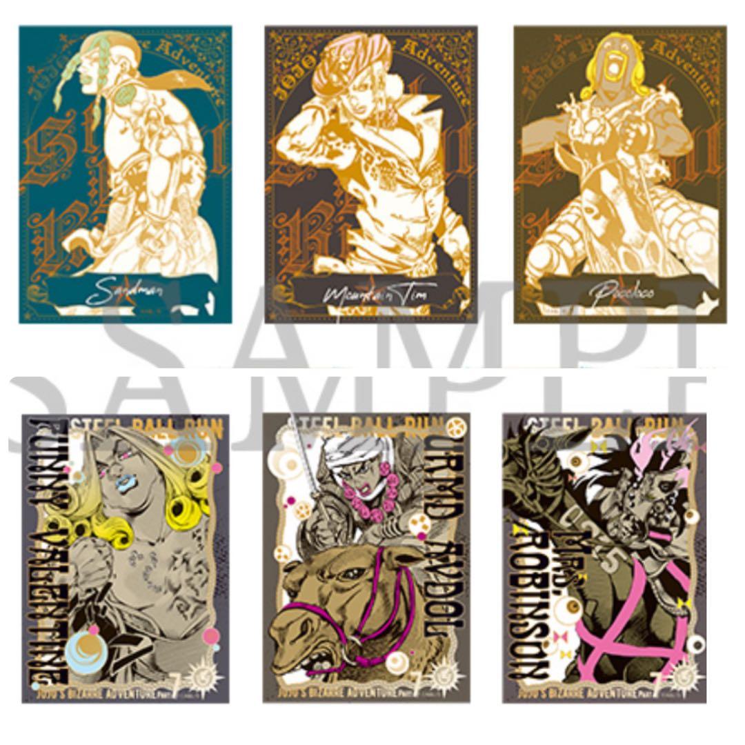 ジョジョキャラバン 箔押しクリアカードコレクションB 6枚セット