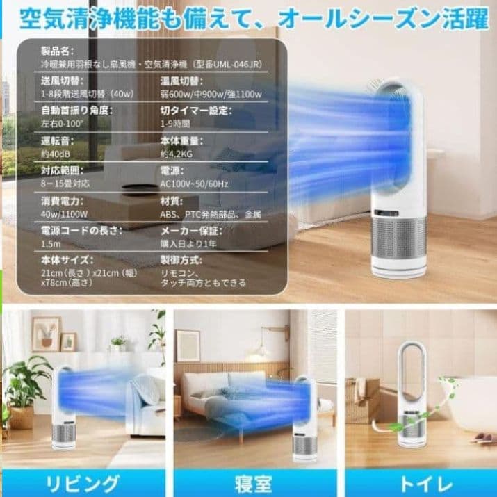 2,3999円【新品】タワーファン　暖房　扇風機　安全　リモコン　タイマー