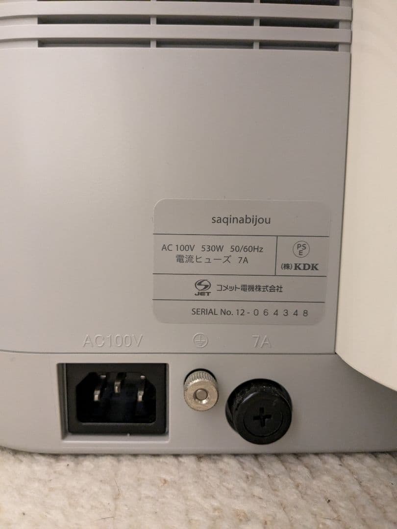 美顔器 SAQINA サキナ saqinabijou サキナビジュー