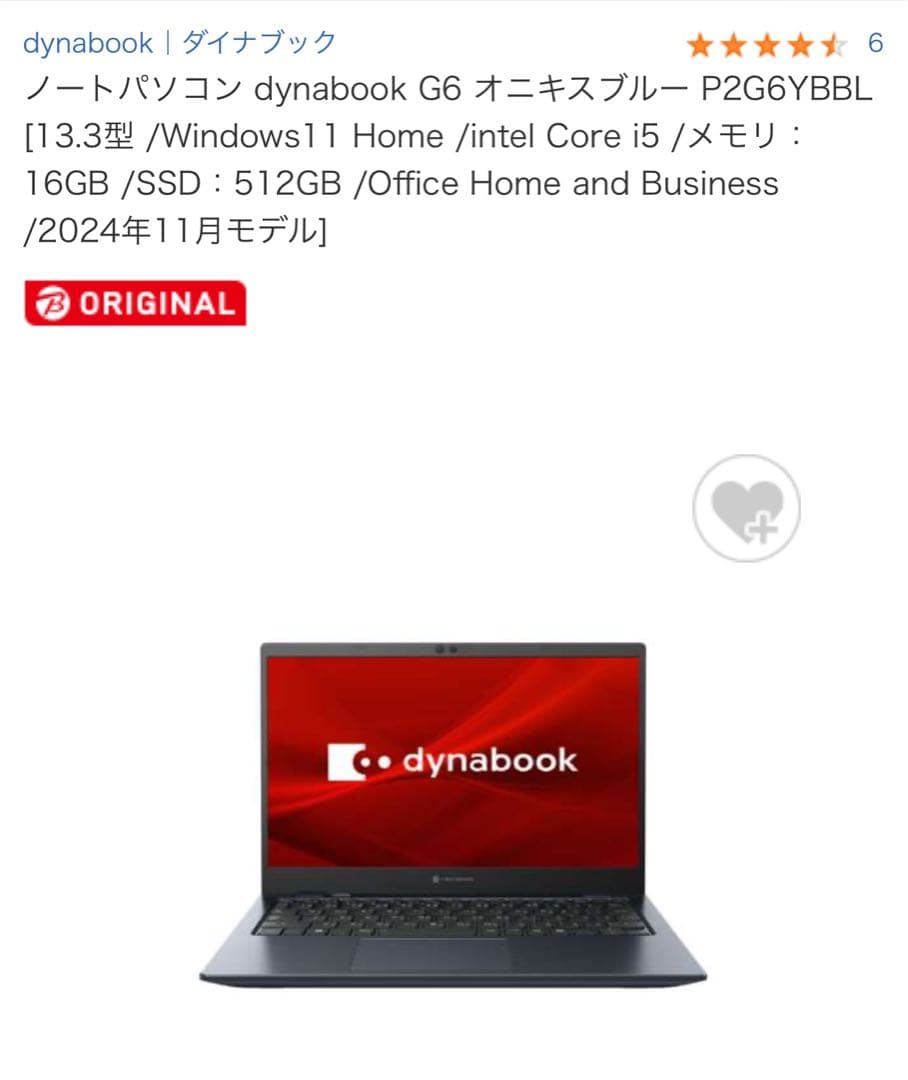 dynabook Chromebook本体 Intel Core i5