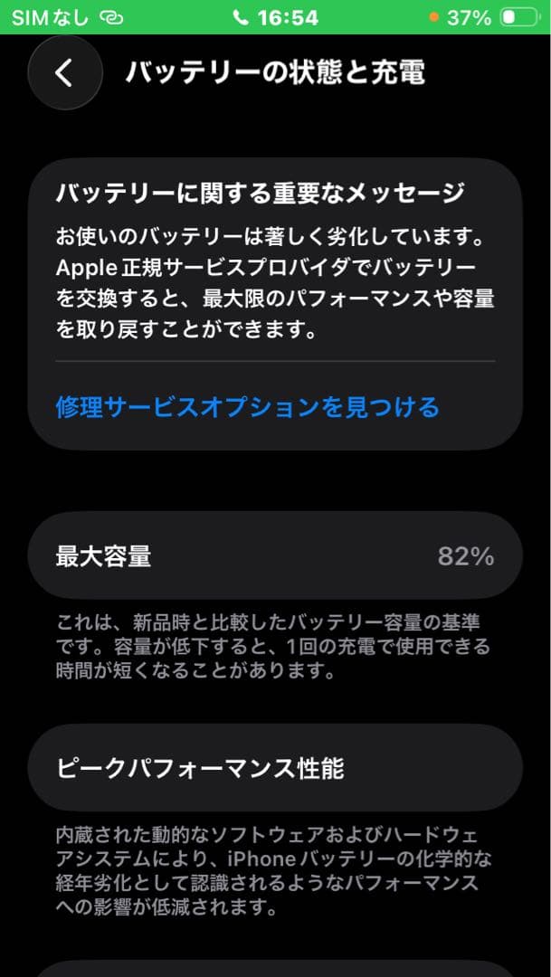 iPhoneSE2 64GB Docomo 美品 ホワイト