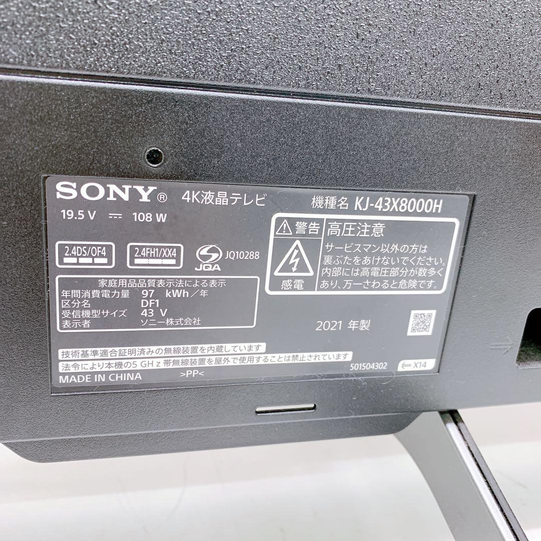 10ABM5 SONY BRAVIA KJ-43X8000H BLACK 動作品