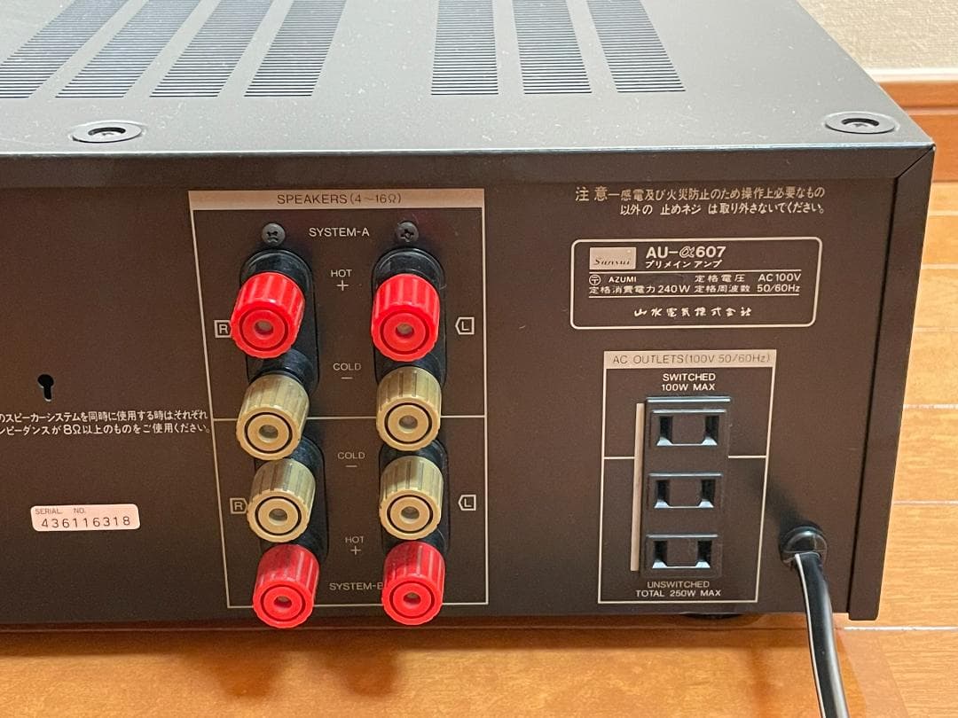 Sansui AU-α607 ステレオプリメインアンプ